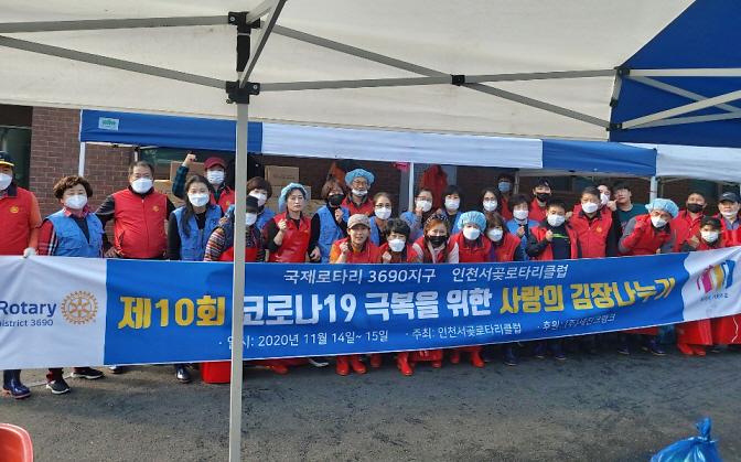 5인천서곶로타리클럽,_코로나19_극복_위한_‘사랑의_김치’_나눔__(2).jpg 이미지