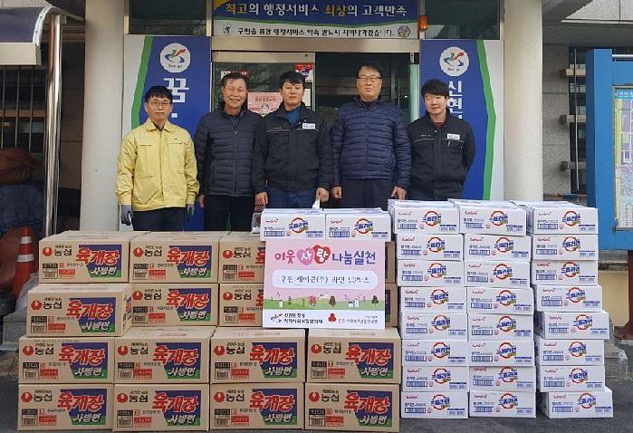 5세이콘(주),_신현원창동에_라면_93상자_전달.jpg 이미지