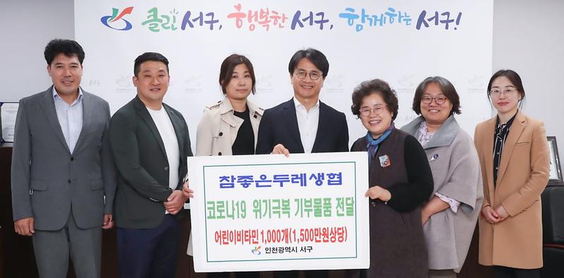 6참좋은두레생협,_어린이_비타민_전달…“면역력_키워_코로나19_이겨요”.jpg 이미지