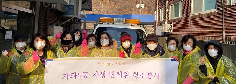 6가좌2동,_침수세대_청소봉사...이웃사랑으로_‘한마음’_(1).jpg 이미지