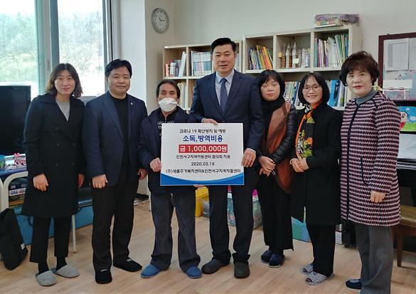 6서구자활기업_㈜새롬주거복지센터,_소독·방역_비용_후원.jpg 이미지