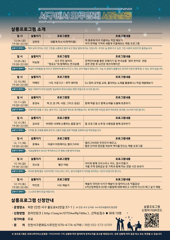 6서구문화도시추진단,_주민_주도의_문화도시_실현을_위한_첫_계단_밟는다_(2).jpg 이미지