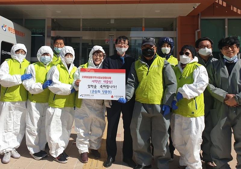 7“새_신을_신고_뛰어보자~”...오류왕길동,_신입생_입학_축하_지원.jpg 이미지
