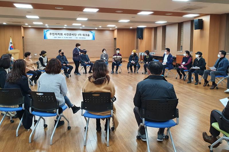 7청라1동_주민자치회_사전준비단_1차_워크숍_개최_.jpg 이미지