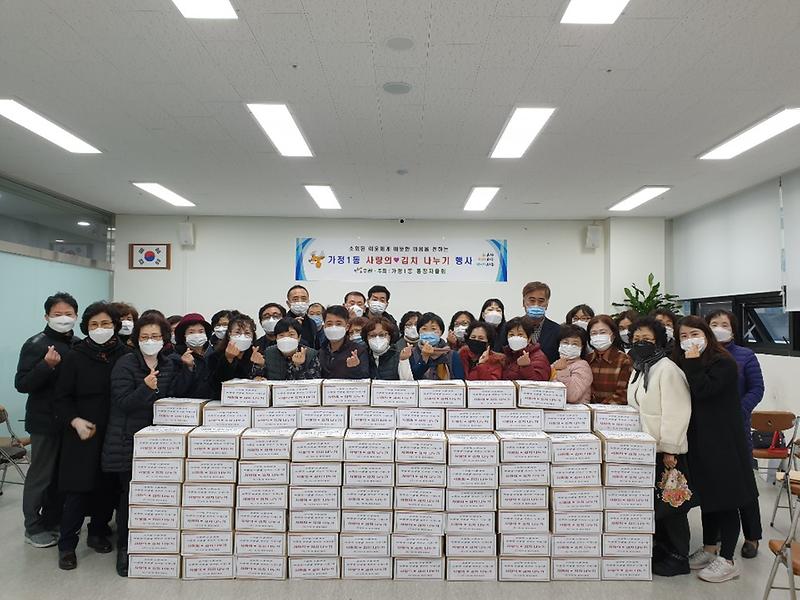 7가정1동_통장자율회,“사랑의_김치_나누기”행사_진행_.jpg 이미지