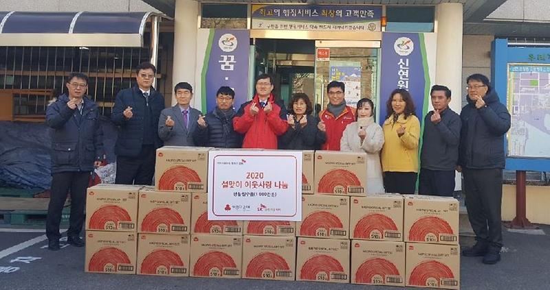 7SK인천석유화학,_설맞이_나눔_실천...“모두가_풍요로운_명절_되길”.jpg 이미지