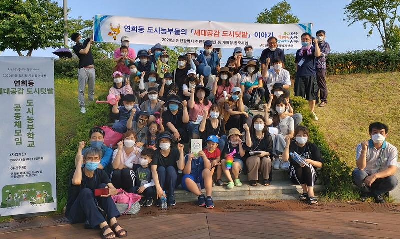 7연희동,_‘세대공감_도시텃밭_나눔’_사업_실시.jpg 이미지