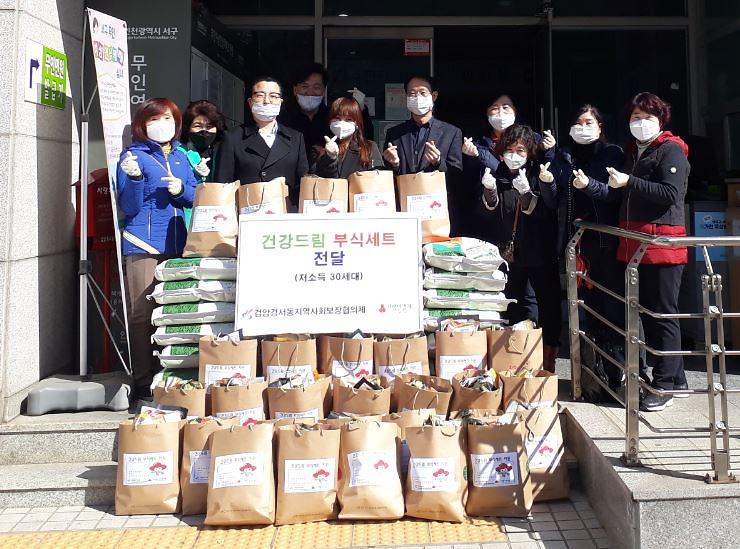 8검암경서동,_결식_우려_어르신에_‘건강드림’_부식세트_지원.jpg 이미지