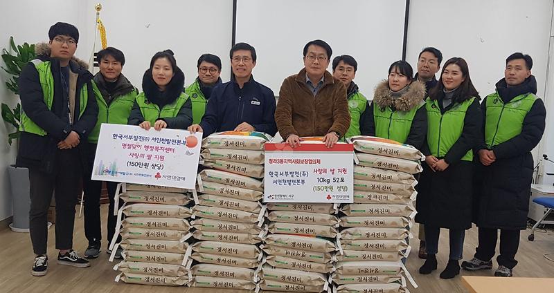 8한국서부발전(주)_서인천발전본부,_사랑의_쌀_52포_지원.jpg 이미지