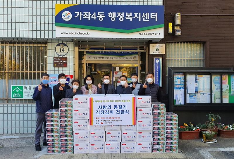 9가좌4동_지역사회보장협의체,_독거어르신에_‘사랑의_김장김치’_전해.jpg 이미지