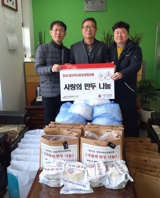 청라1동,_만두_나눔으로_‘훈훈한_명절맞이’.jpg 이미지