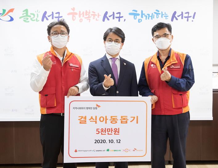 SK인천석유화학,_결식아동_위한_도시락_지원.jpg 이미지