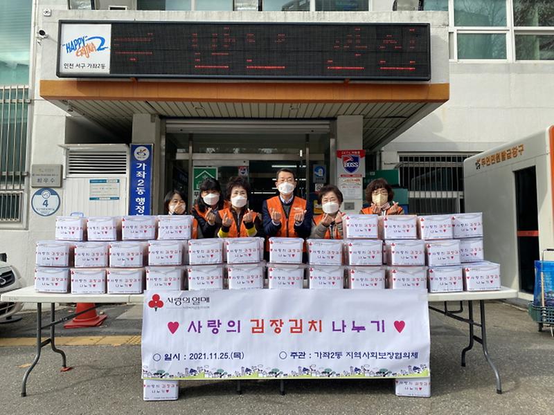 10가좌2동_지역사회보장협의체,_이웃에_따뜻한_손길_건네_.jpg 이미지