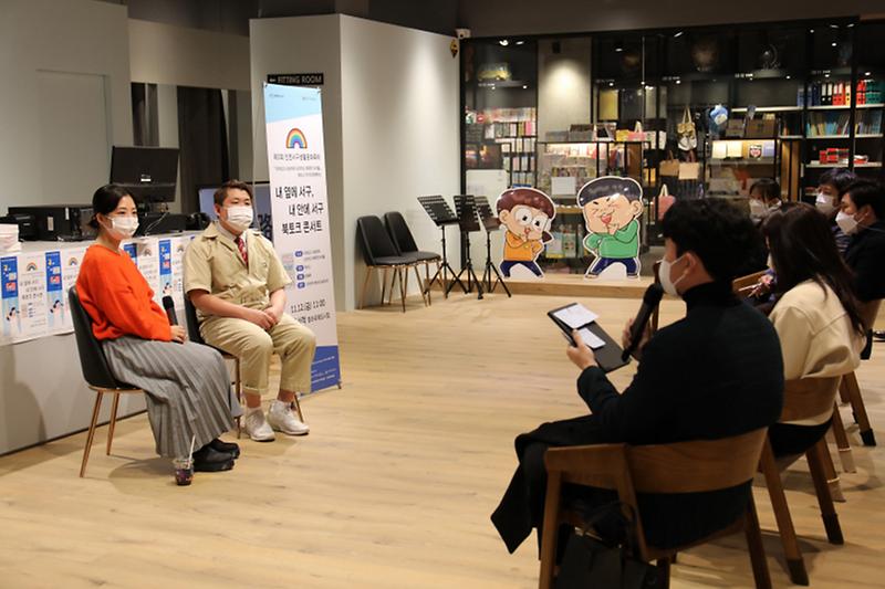 10서구문화재단,_‘내_옆에_서구,_내_안에_서구’_북토크_콘서트__(2).jpg 이미지