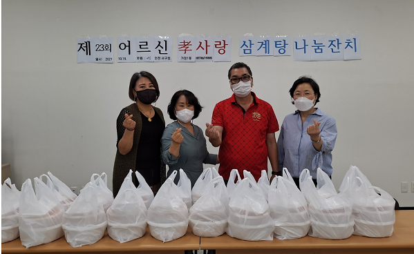 11가정1동_바르게살기위원회,_‘효사랑_나눔잔치’_삼계탕_전달_.png 이미지