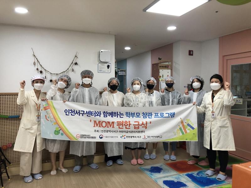 11서구어린이급식관리지원센터,_학부모_현장_참관_프로그램__(1).jpg 이미지