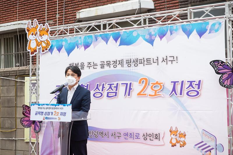 1‘골목형상점가’_지정으로_‘골목상권’_곳곳에_활력_불어넣는다_(2).jpg 이미지