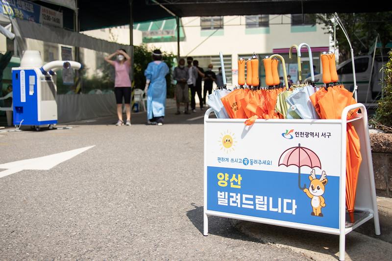 1인천에_‘서빙고’가_‘서구_빙(氷)고’!_시원한_생수_가져가세요~__(2)_양산대여.jpg 이미지