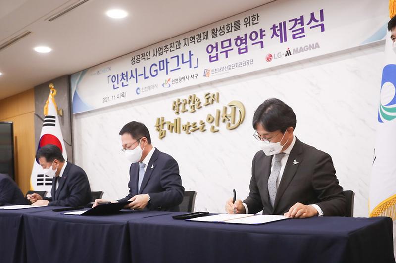 1서구,_‘성공적_사업추진과_지역경제_활성화를_위한_협약’_체결__(2).jpg 이미지