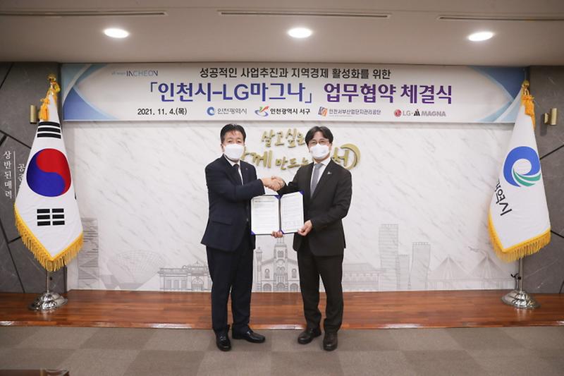 1서구,_‘성공적_사업추진과_지역경제_활성화를_위한_협약’_체결__(4).jpg 이미지