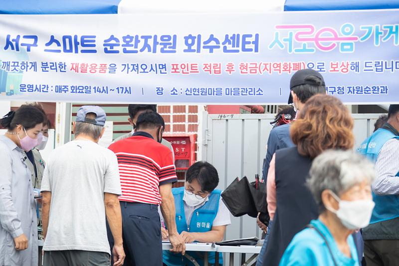 1서구,_비우고·헹구고·분리하는_‘서로e음가게’_본격_운영__(3).jpg 이미지