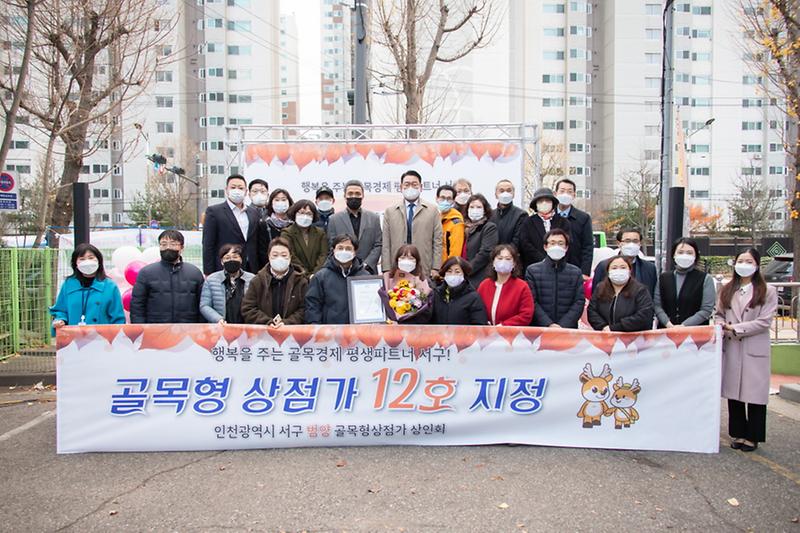 1서구,_골목형상점가_지정으로_‘상생도약’_꿈꾼다__(2).jpg 이미지