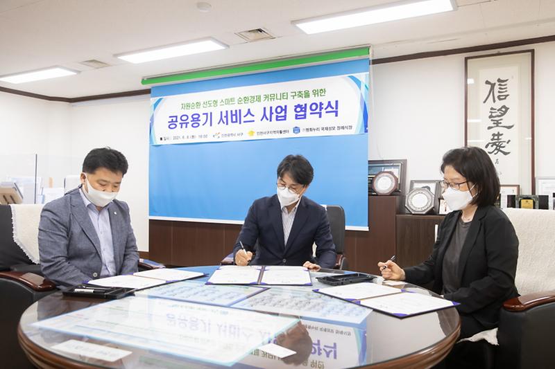 1서구,_전국_최초_‘공유용기_서비스_사업’_본격_시동!__(1).jpg 이미지