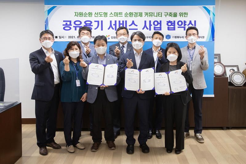 1서구,_전국_최초_‘공유용기_서비스_사업’_본격_시동!__(3).jpg 이미지