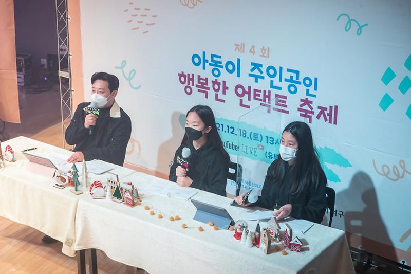 1서구,_생중계로_모두가_함께_즐긴_‘아동이_행복한_축제’__(1).jpg 이미지