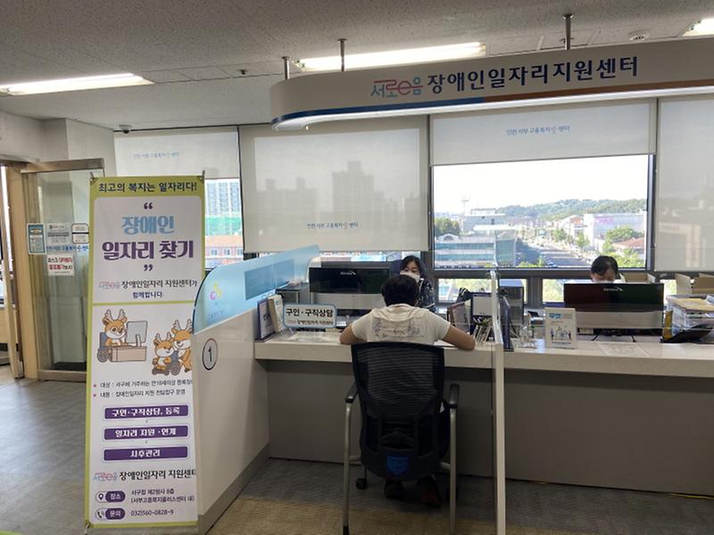 1서로이음_장애인일자리_지원센터,_장애인_일자리_창출_열일.jpg 이미지