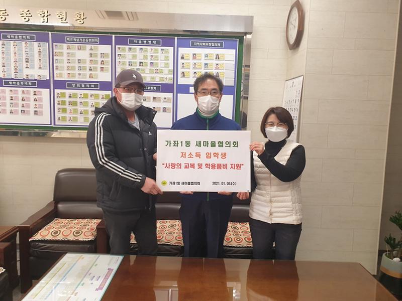 2가좌1동_새마을협의회,_이웃을_위한_나눔활동_‘풍성’__(1)_.jpg 이미지
