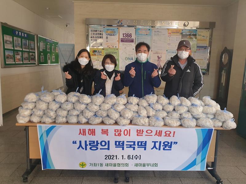 2가좌1동_새마을협의회,_이웃을_위한_나눔활동_‘풍성’__(2)_.jpg 이미지