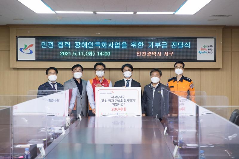 2서구_6개_기관_힘_합쳐_‘1억_보’_걷고_장애인_지원_나섰다_.jpg 이미지