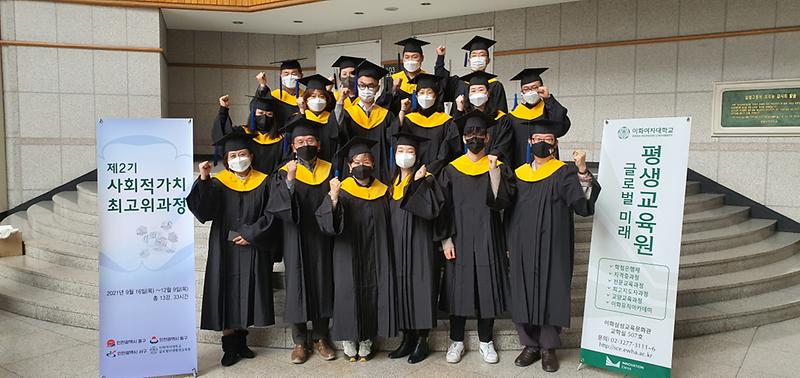 2서구,_관학_협력_프로젝트_‘2021년_사회적경제_최고위과정’_마무리_.jpg 이미지