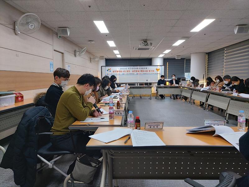 2서구지역사회보장협의체,_2021년_분과특화사업_평가회_.jpg 이미지