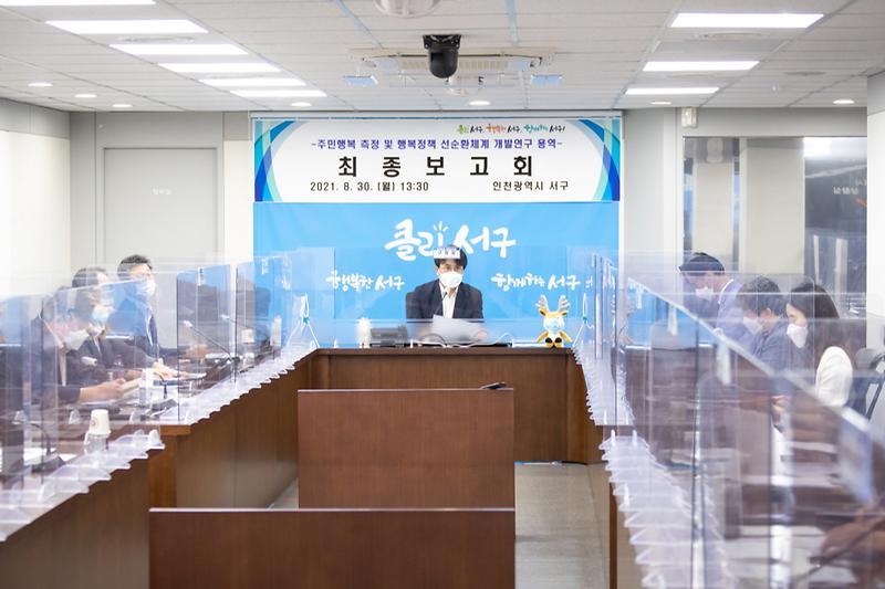 3공감에_기반한_선순환_정책으로_‘행복_도시’_만든다!__(1).jpg 이미지