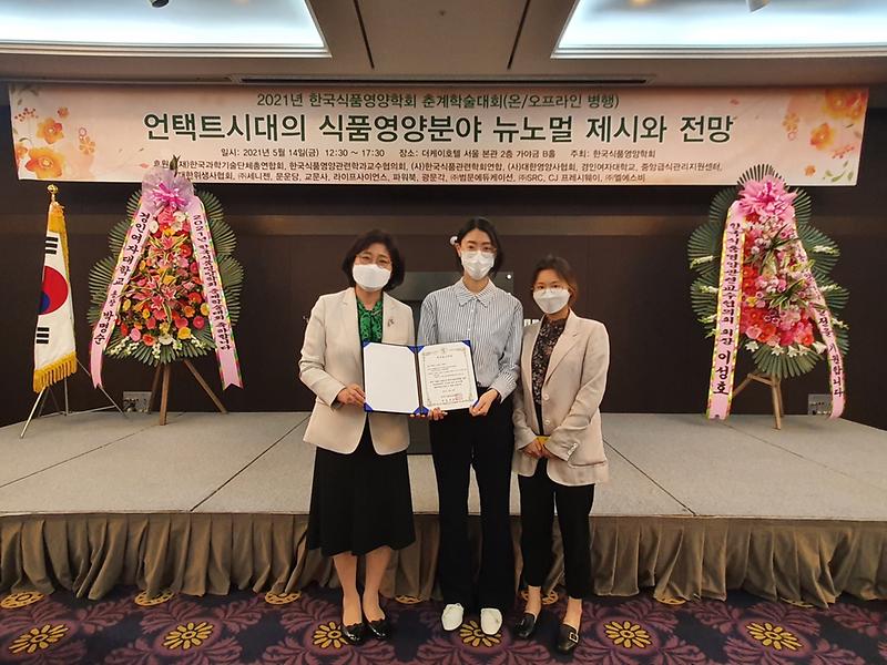 3서구_어린이급식관리지원센터,_한국식품영양학회_춘계학술대회_‘우수논문_포스터상’_수상_.jpg 이미지
