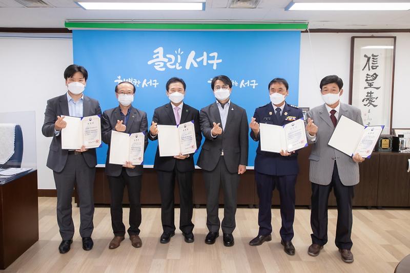 3서구,_코로나19_대응_모범_5개_단체·개인에_장관_표창_수여__(2).jpg 이미지