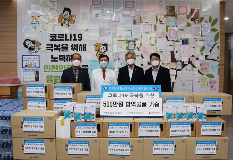 3서구자원봉사센터-공항철도㈜,_인천의료원에_지원_물품_전달_.jpg 이미지