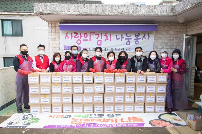 3서구여성자원활동센터,_직접_담근_김치로_따뜻한_희망_나눔__(2).jpg 이미지