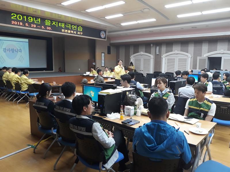 4서구,_27일부터_‘을지태극연습’···_비상_대비_안보태세_확립_관련사진_지난2019년_시행한_을지태극연습.jpg 이미지