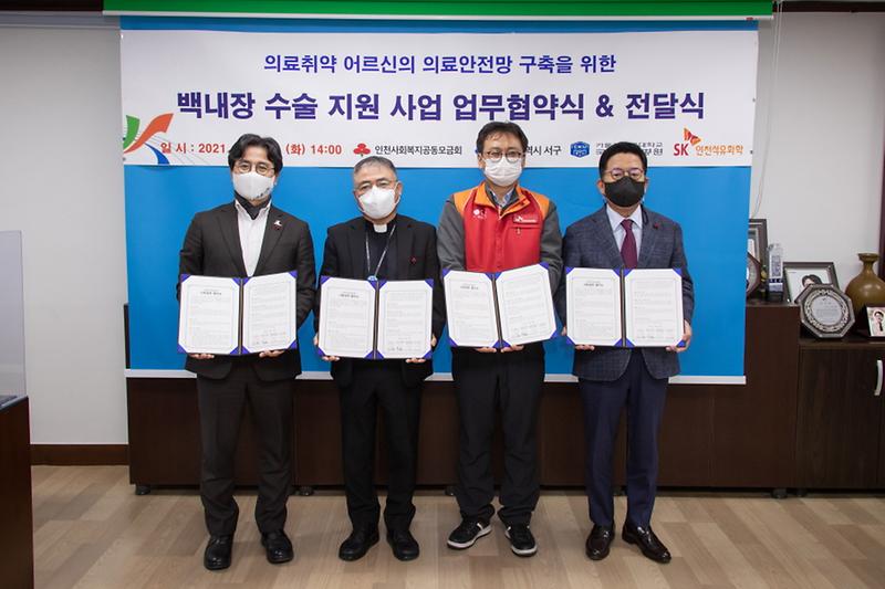 4서구,_4개_기관_뭉쳐_어르신_백내장_수술_지원__(2).jpg 이미지