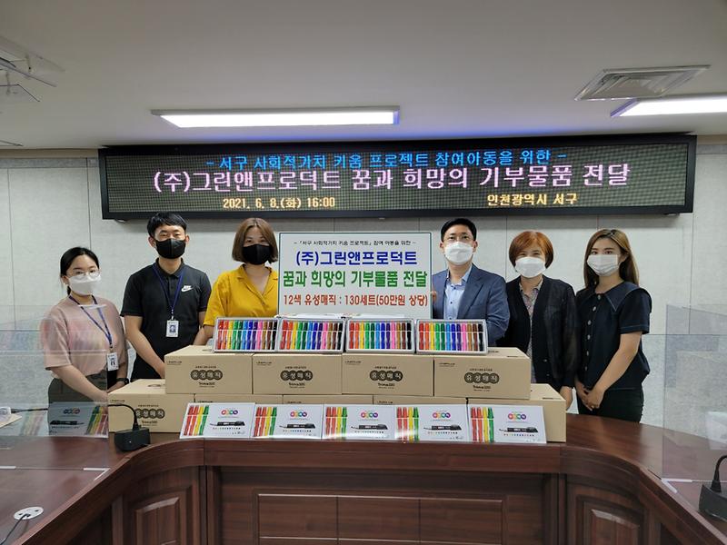 5㈜그린앤프로덕트,_지역사회_나눔_실천...‘꿈과_희망’_전해지길_.jpg 이미지