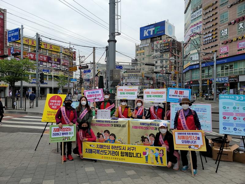 5치매극복!_치매극복선도기관과_함께_서구가_앞장선다!__(2).jpg 이미지