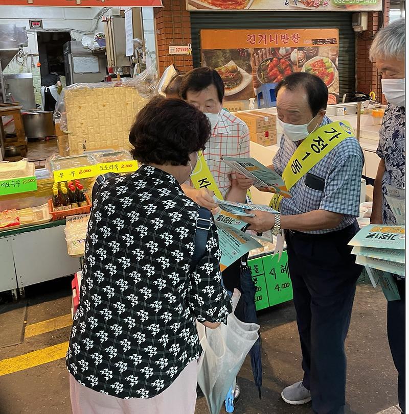 5가정1동_주민자치회,_방역소독과_함께하는_주민총회_홍보_눈길_(2).jpg 이미지