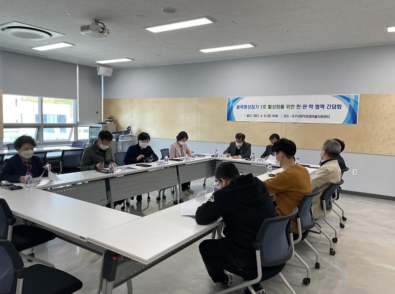 5서구,_루원음식문화거리_골목형상점가_민·관·학_간담회_개최_.jpg 이미지