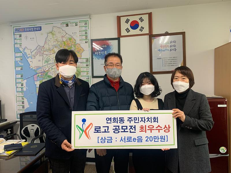 5연희·공촌·심곡을_담다…연희동_주민자치회_로고_탄생__(2).jpg 이미지