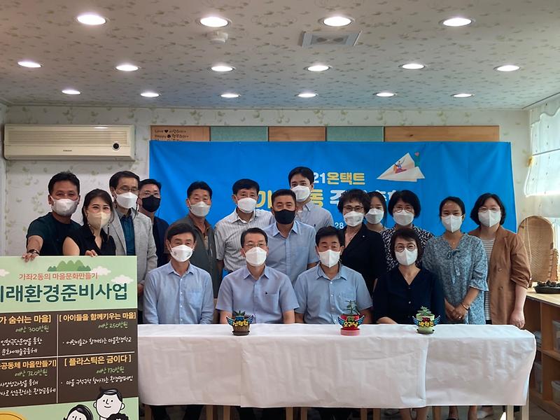 6가좌2동_주민자치회,_실시간_온라인_주민총회_성황리에_마쳐__(1).jpg 이미지