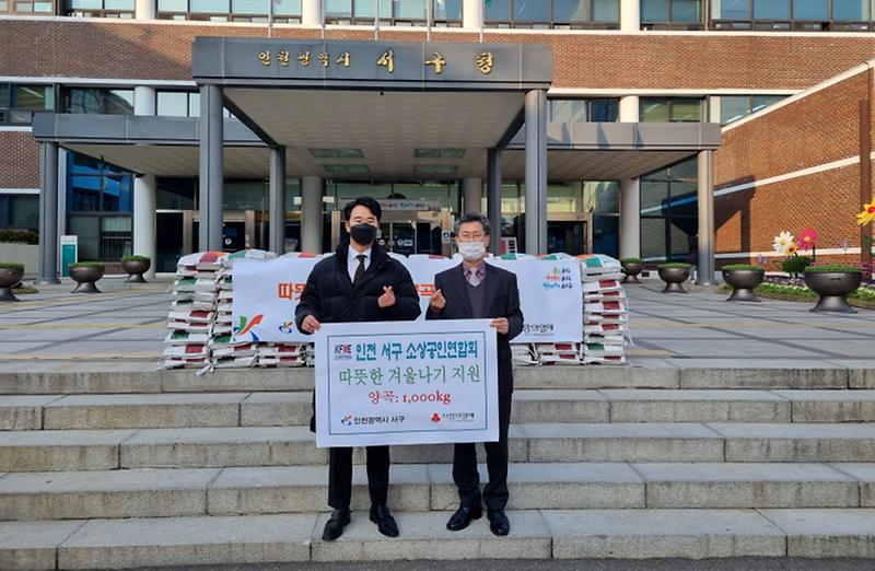 6인천_서구_소상공인연합회,_서구에_이웃사랑_물품_전달_.jpg 이미지