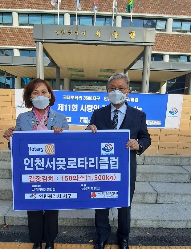 6인천서곶로타리클럽,_서구에_‘사랑의_김장김치’_나눔__(2).jpg 이미지